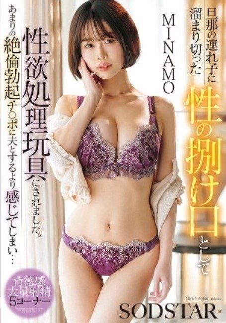 START-559 [Uncensored Leaked]