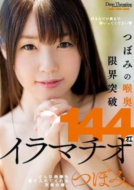 WANZ-797